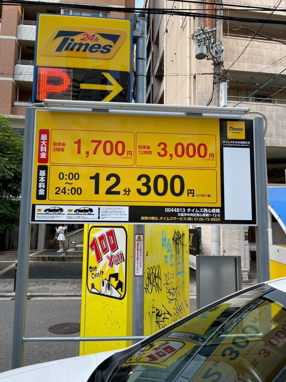 （日本中から大阪いらっしゃい２０２２）a&c 心斎橋 *